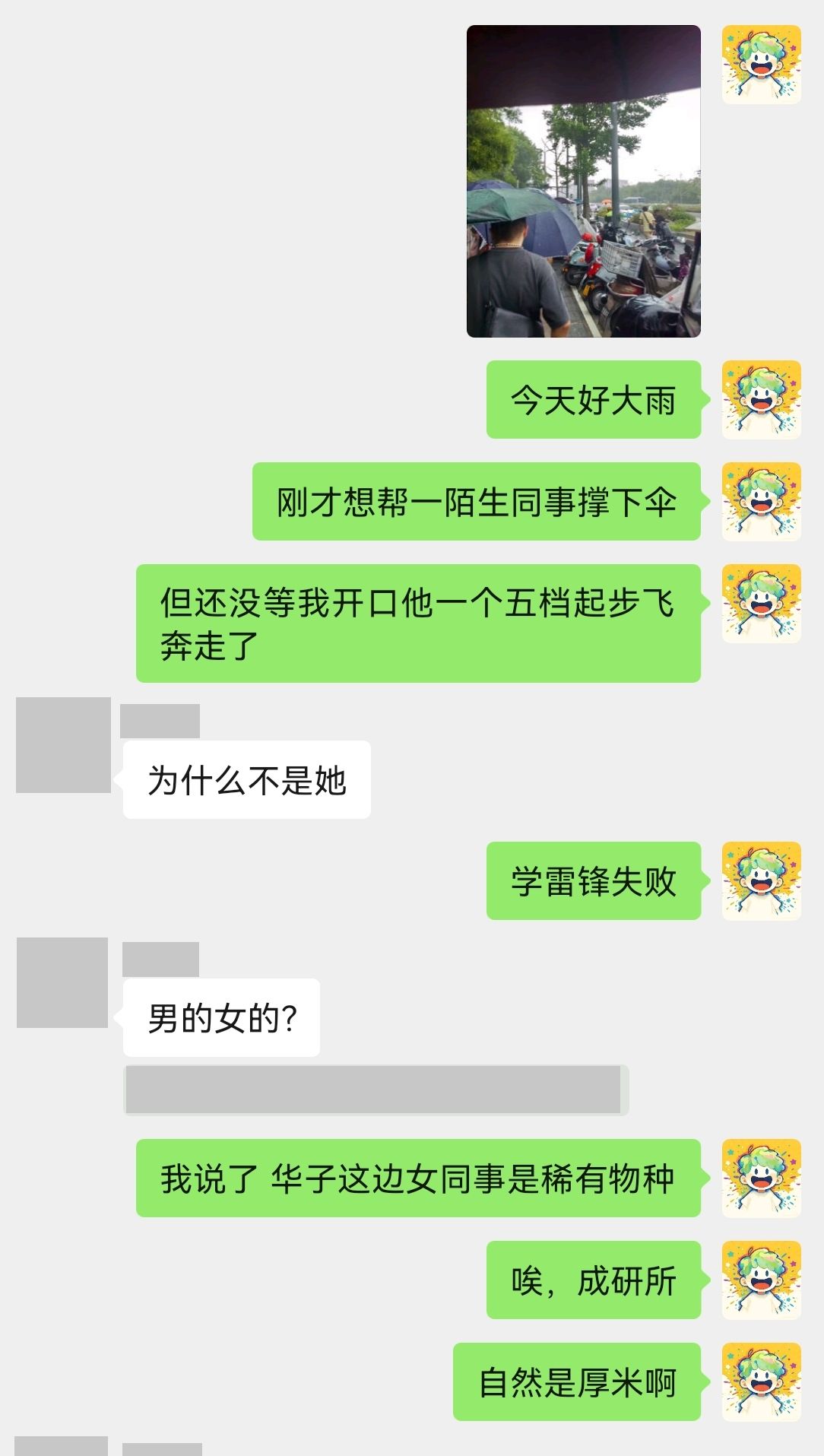 ![![
今晨,暴雨。豆大的雨滴偏偏在打工人集中上班时纷沓而至,单位门口有不少人撑起了伞,也有很多人被打了个措手不及,选择在雨中狂奔。多年来在成都养成了习惯,伞是一定要带的,所以我理所当然地成了暴雨中的幸运儿。等红灯时,我帮身旁没带伞的同事撑了下伞,正欲开口提出可并行一段,绿灯亮了,他就像是离弦的箭一样冲入雨中,转眼融入人潮。
![